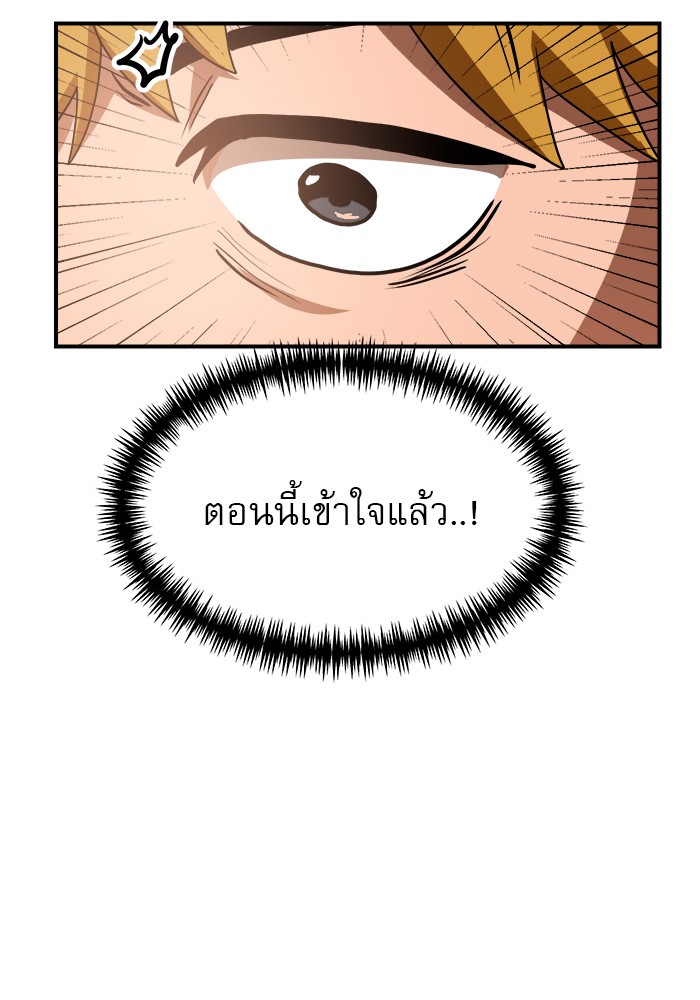 อ่านการ์ตูน Double Click 55 ภาพที่ 18