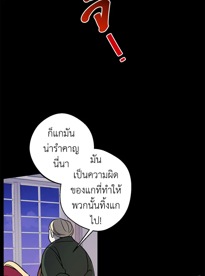 อ่านการ์ตูน Please Don’t Come To The Villainess’ Stationery Store! 8 ภาพที่ 30