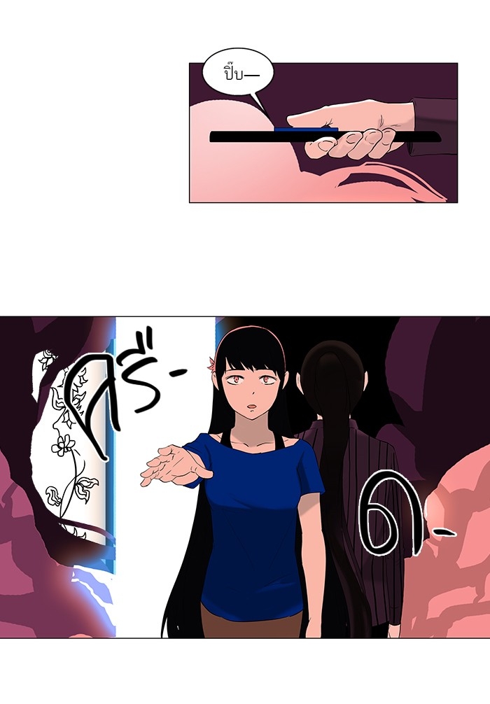 อ่านการ์ตูน Tower of God 92 ภาพที่ 2