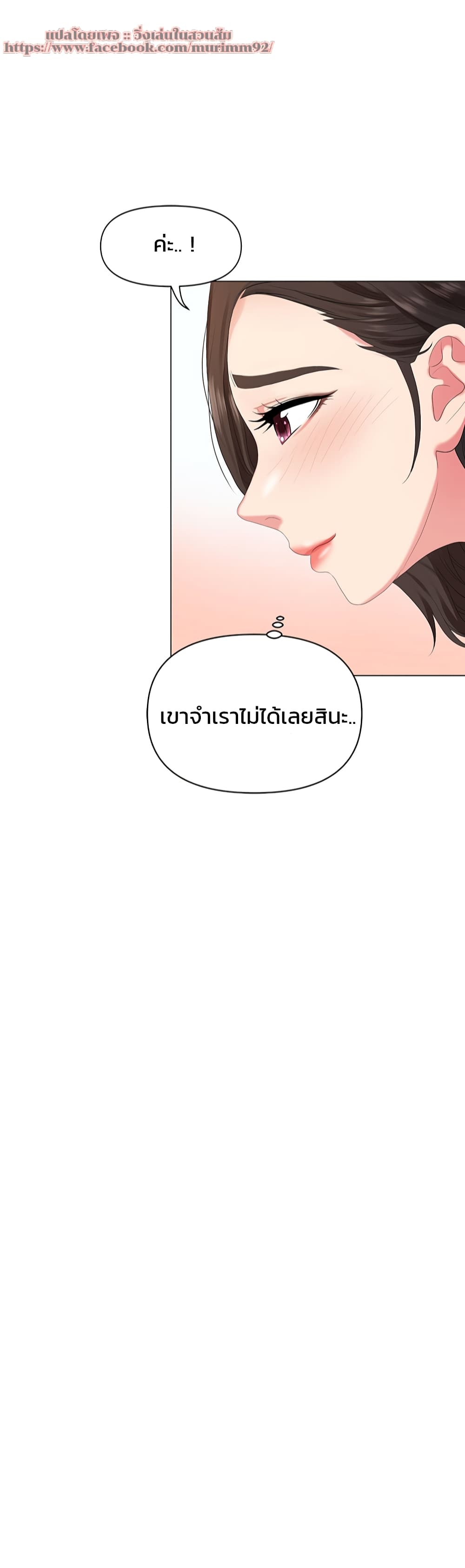 อ่านการ์ตูน Trap 1 ภาพที่ 42