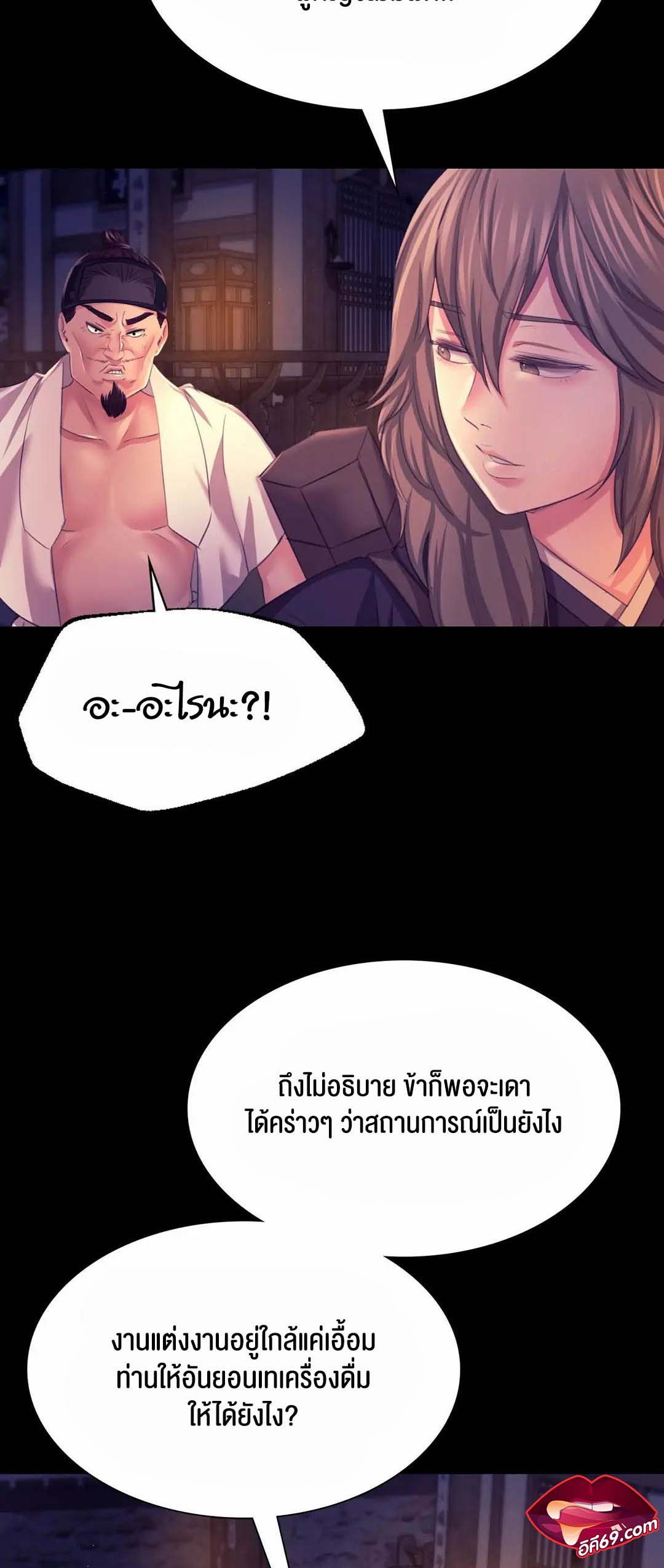 อ่านการ์ตูน Madam 77 ภาพที่ 19