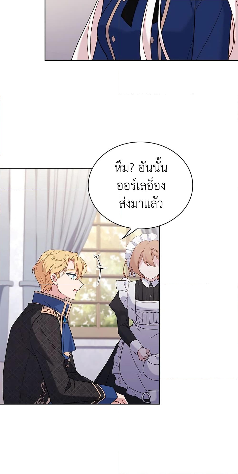 อ่านการ์ตูน The Lady Needs a Break 56 ภาพที่ 32