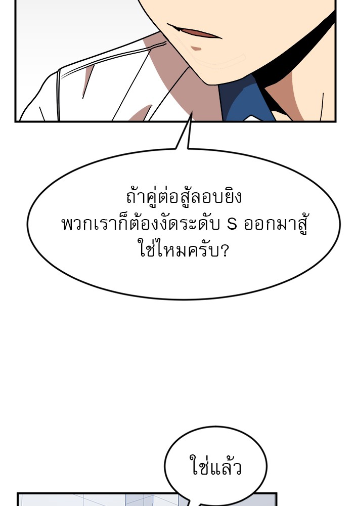 อ่านการ์ตูน Double Click 51 ภาพที่ 53