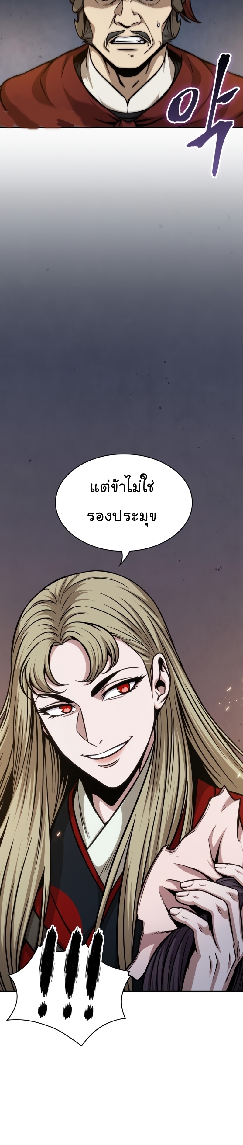 อ่านการ์ตูน Nano Machine 124 ภาพที่ 15