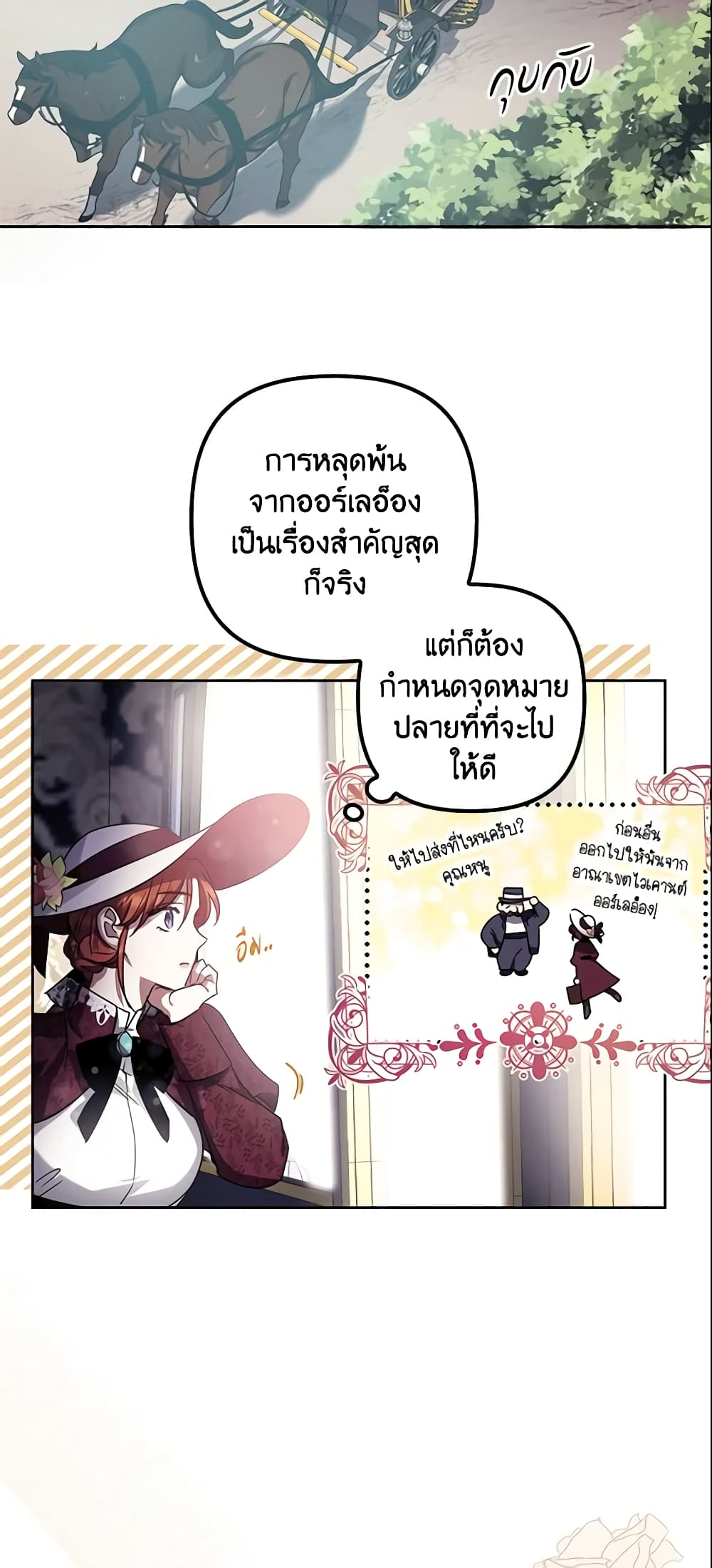 อ่านการ์ตูน The Abandoned Bachelorette Enjoys Her Simple Life 1 ภาพที่ 65