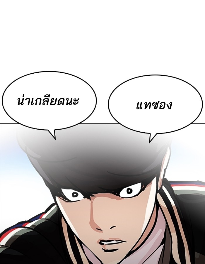 อ่านการ์ตูน Lookism 198 ภาพที่ 52