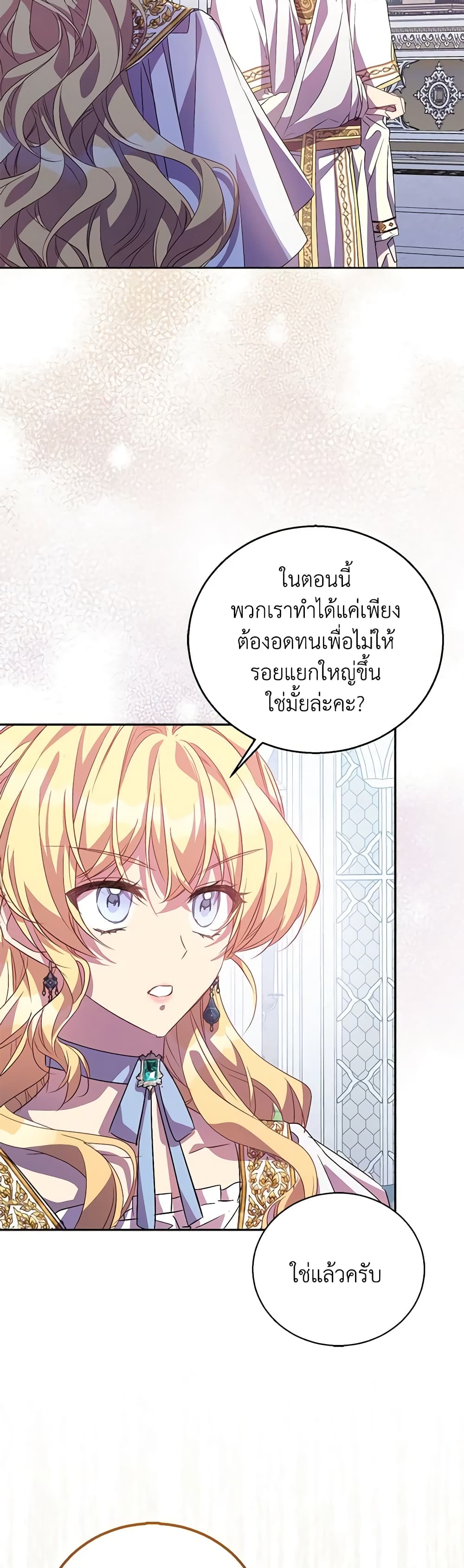 อ่านการ์ตูน I’m a Fake Saintess but the Gods are Obsessed 53 ภาพที่ 43