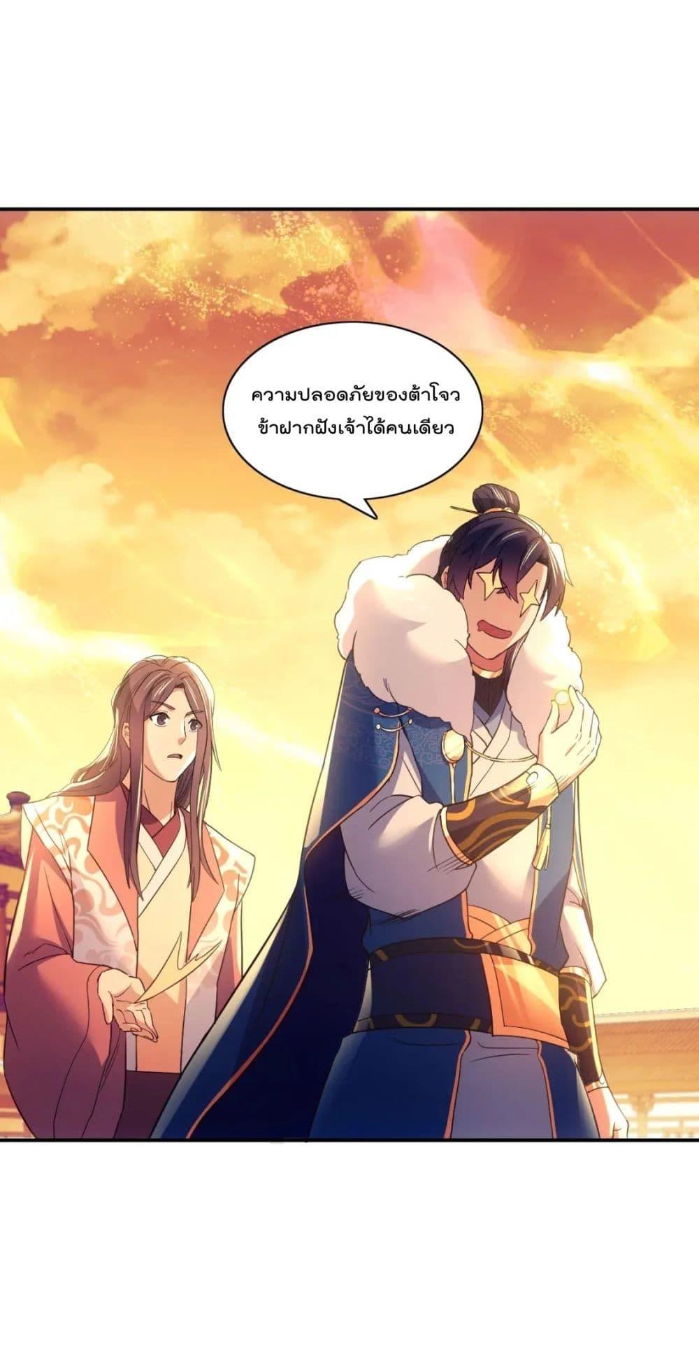 อ่านการ์ตูน If I die, I’ll be invincible 126 ภาพที่ 25