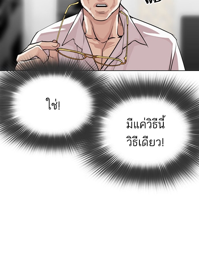 อ่านการ์ตูน Lookism 295 ภาพที่ 147