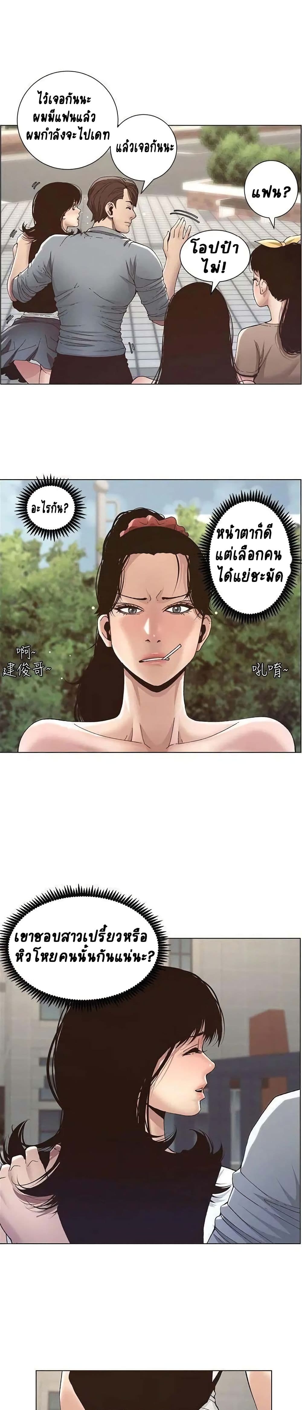 อ่านการ์ตูน Step Father 8 ภาพที่ 22