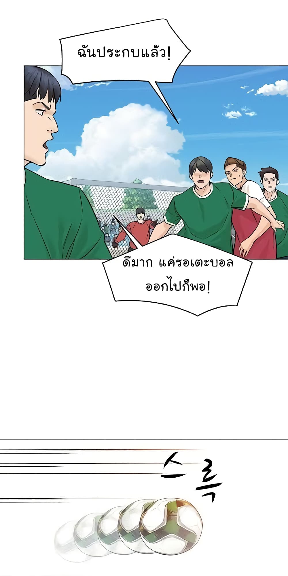 อ่านการ์ตูน From the Grave and Back 36 ภาพที่ 79