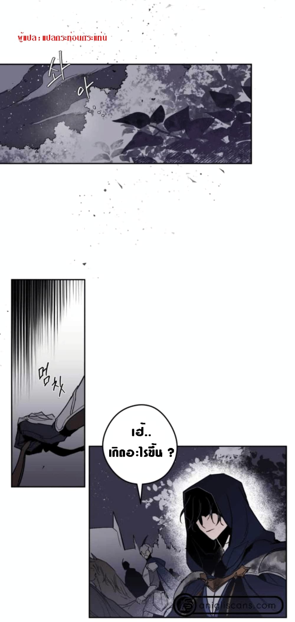 อ่านการ์ตูน The Dark Lord’s Confession 2 ภาพที่ 122