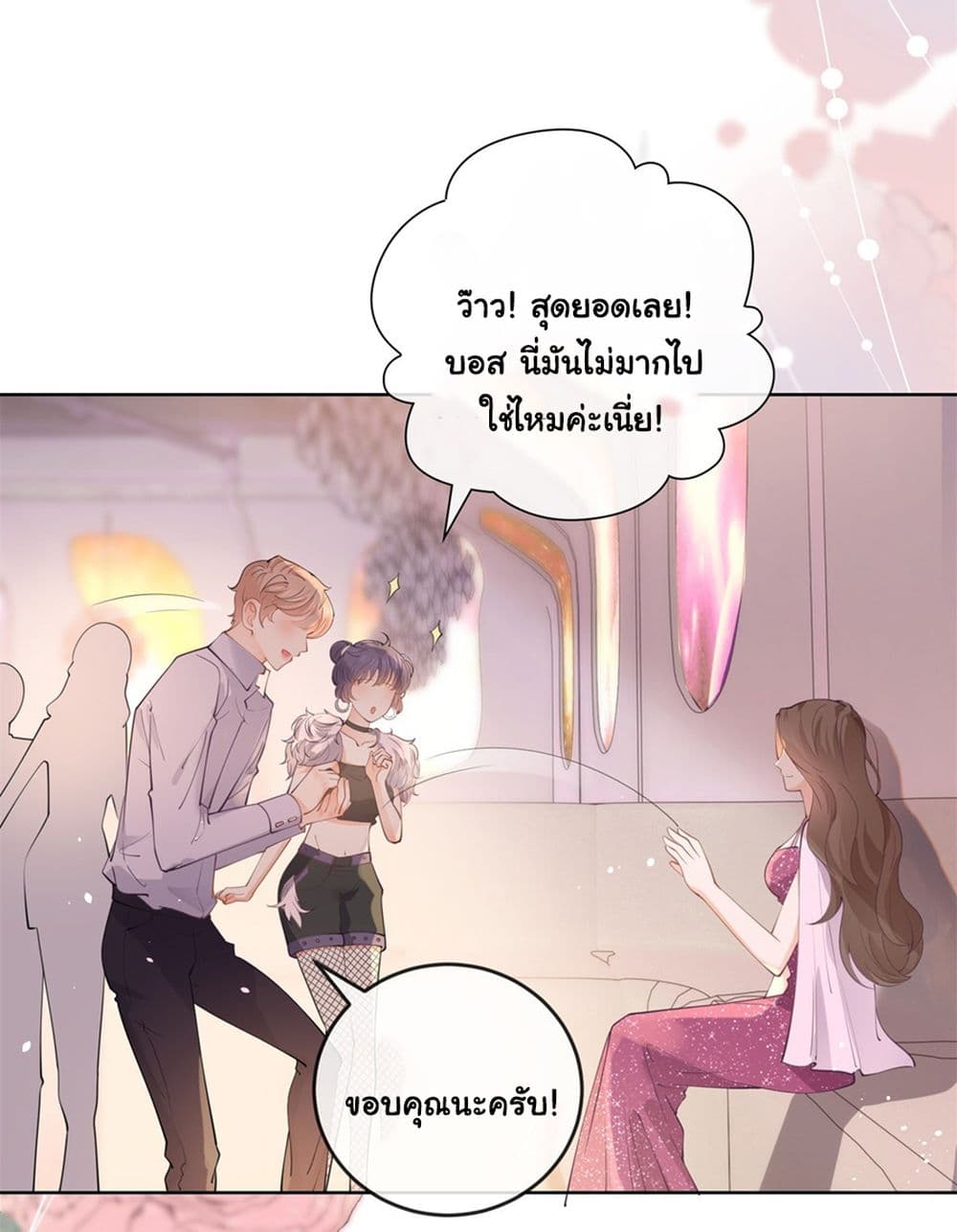 อ่านการ์ตูน The Lovely Wife And Strange Marriage 387 ภาพที่ 17