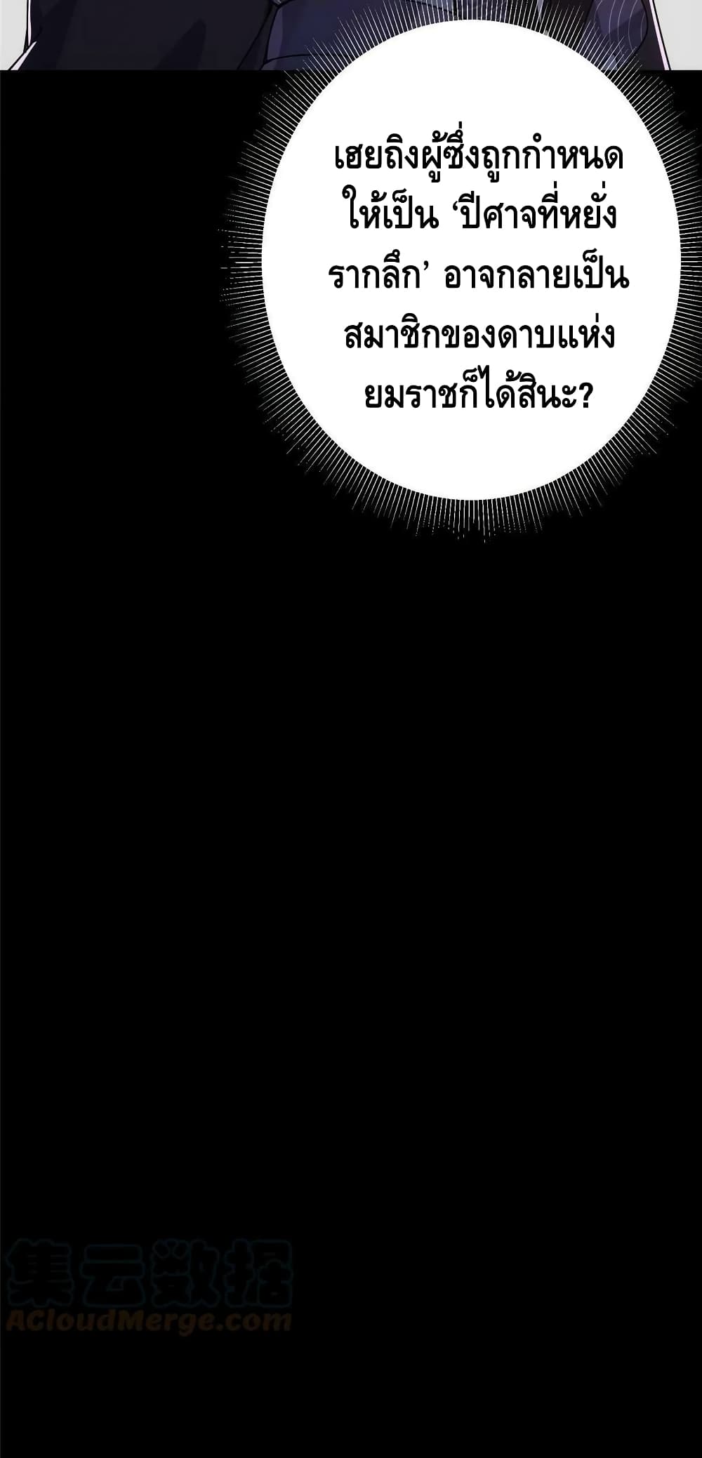 อ่านการ์ตูน Keep A Low Profile 124 ภาพที่ 41