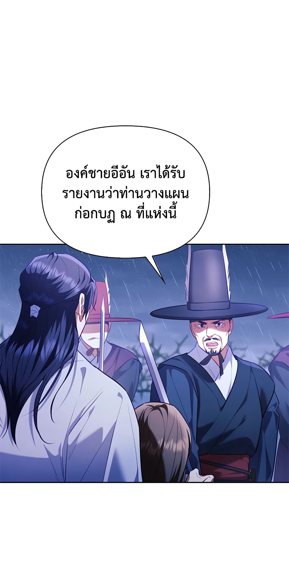 อ่านการ์ตูน Moonrise by the Cliff 28 ภาพที่ 30