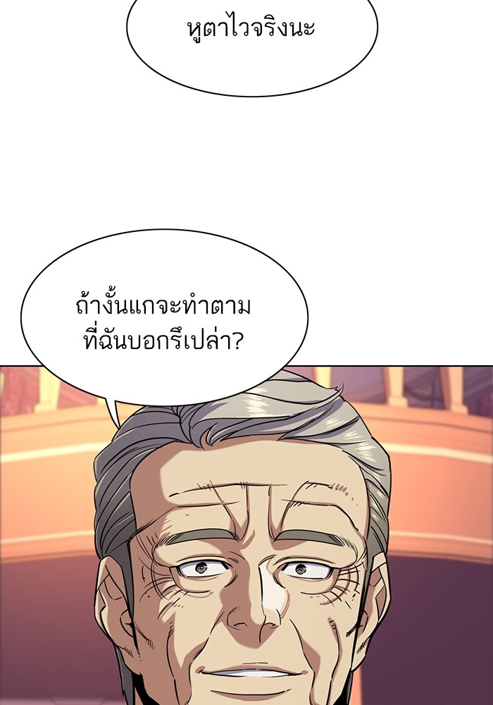 อ่านการ์ตูน The Chaebeol’s Youngest Son 66 ภาพที่ 47