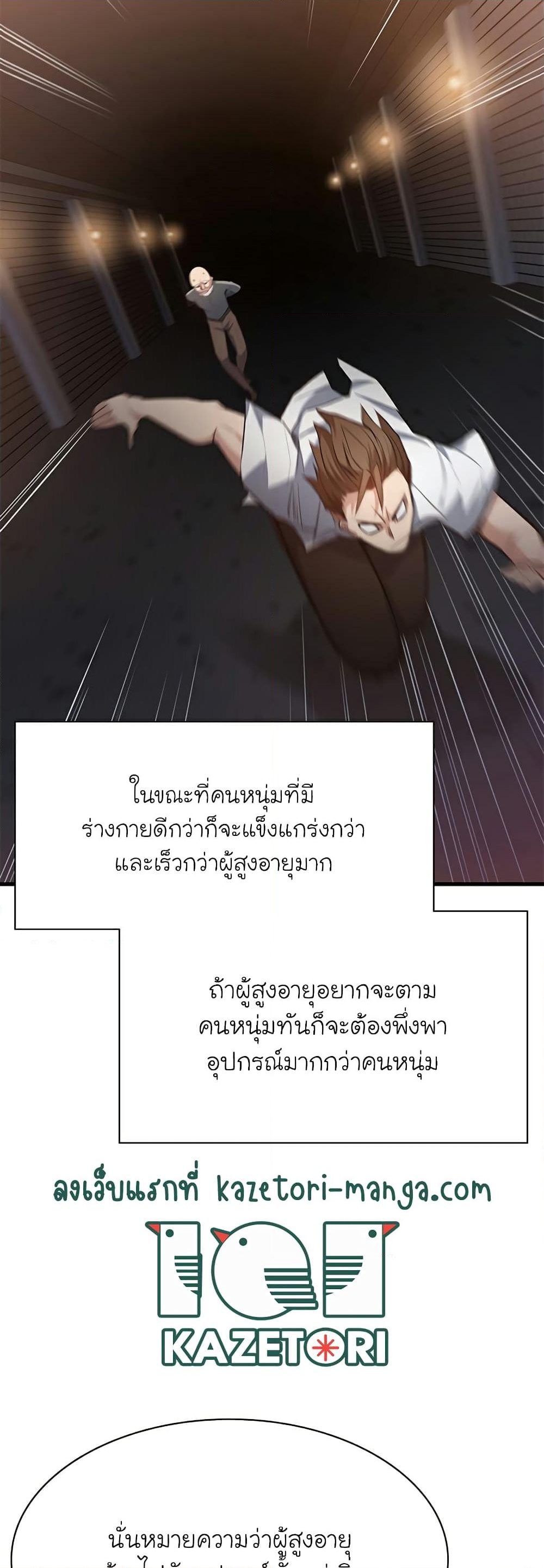 อ่านการ์ตูน The Tutorial is Too Hard 116 ภาพที่ 24