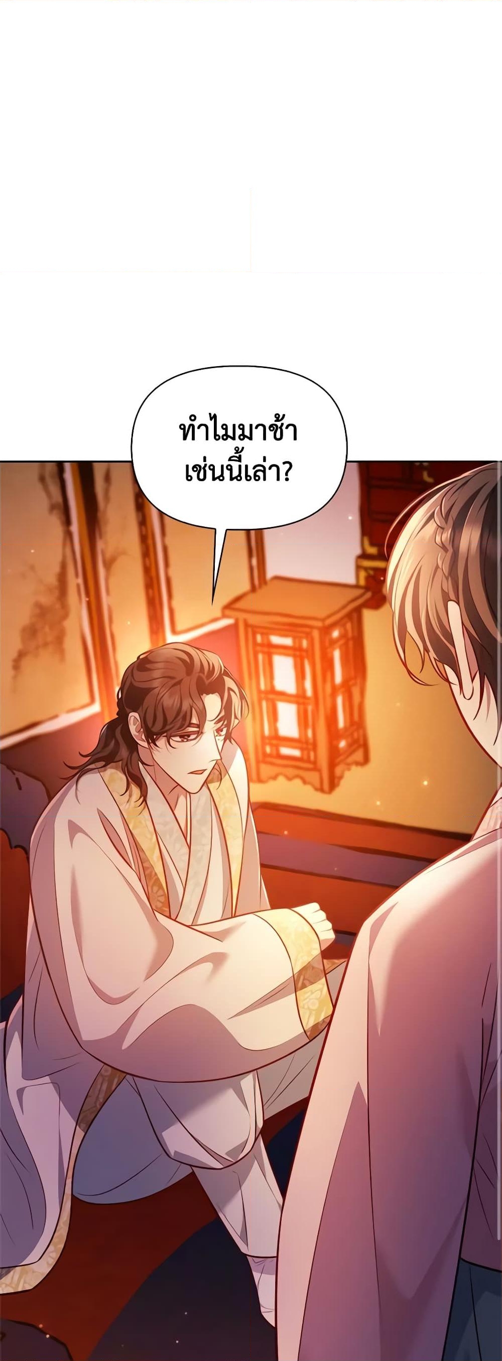 อ่านการ์ตูน Moonrise by the Cliff 36 ภาพที่ 42