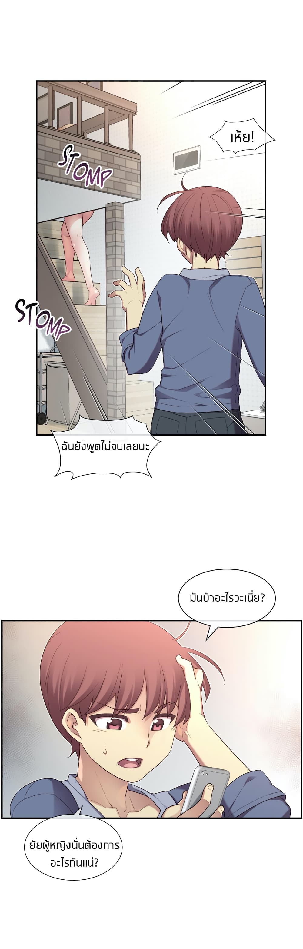 อ่านการ์ตูน The Girlfriend Dice 5 ภาพที่ 34