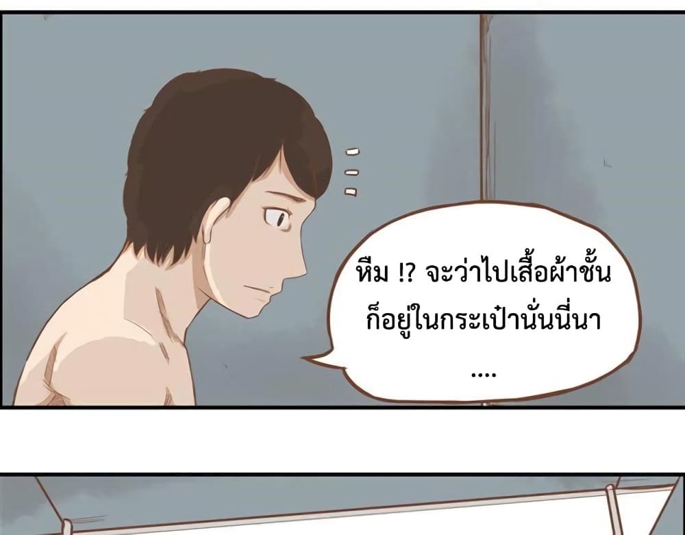 อ่านการ์ตูน Poor Father and Daughter 9 ภาพที่ 29