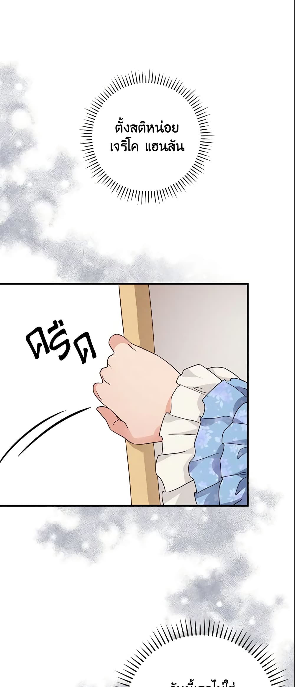 อ่านการ์ตูน Finding My Father’s Son 17 ภาพที่ 46