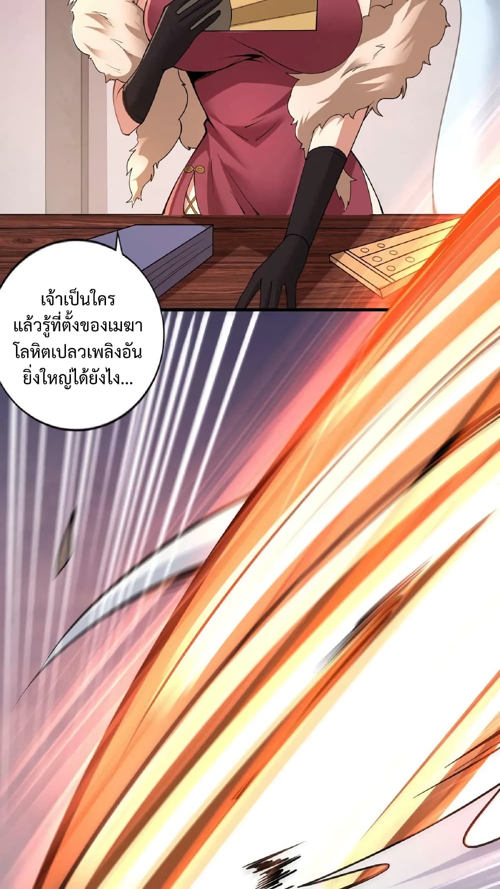 อ่านการ์ตูน I Was Summoned to Help The Empress 9 ภาพที่ 32