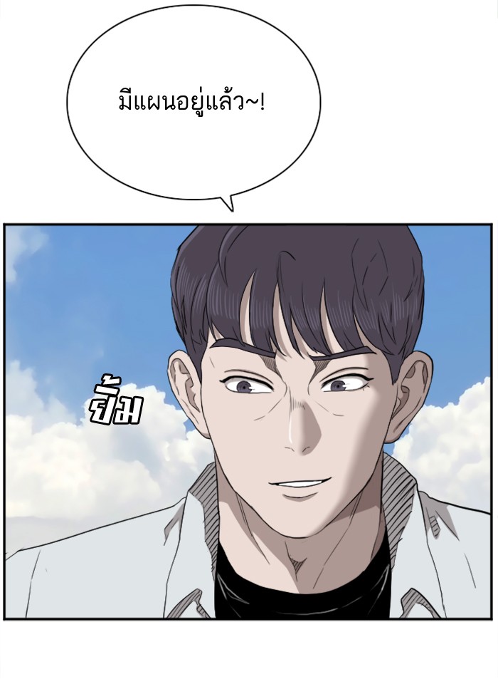 อ่านการ์ตูน Bad Guy 49 ภาพที่ 47