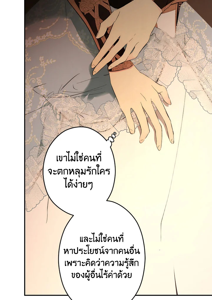 อ่านการ์ตูน The Lady’s Secret 62 ภาพที่ 48