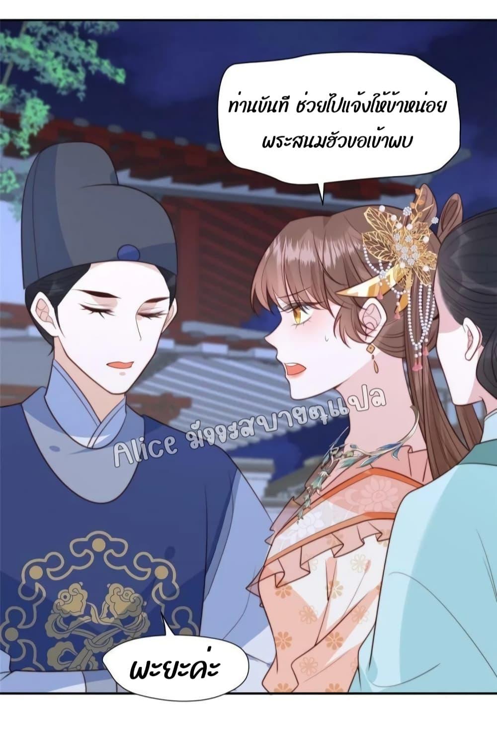 อ่านการ์ตูน After The Rotten, I Control The Prince’s Heart 47 ภาพที่ 3