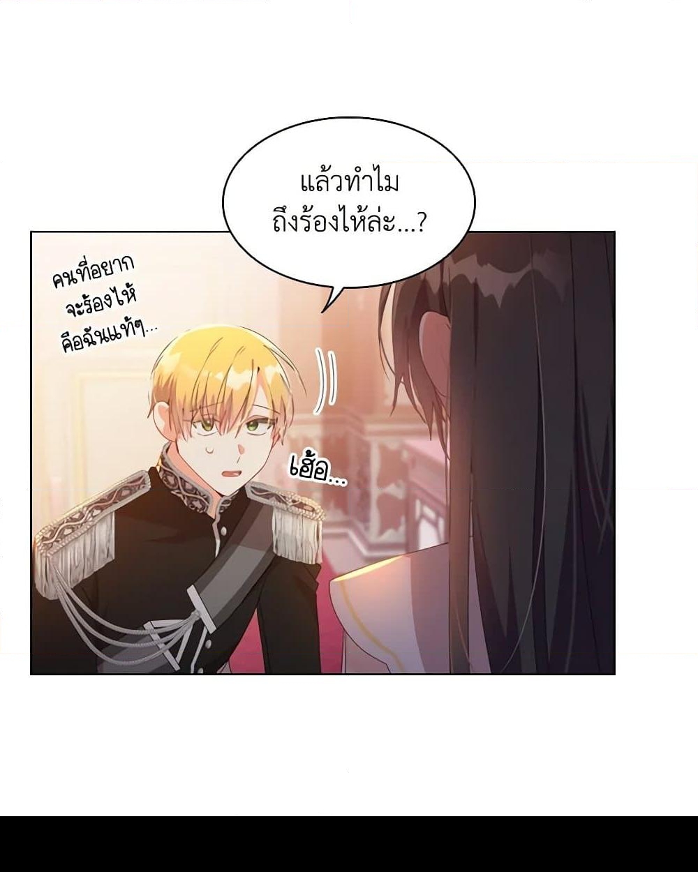 อ่านการ์ตูน The Meaning of You 31 ภาพที่ 4