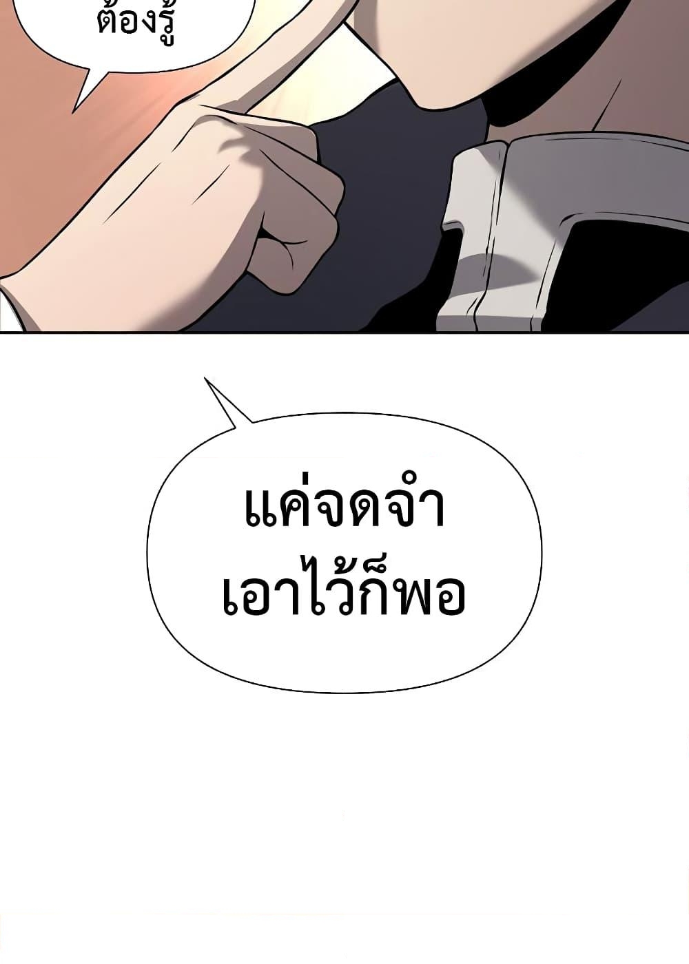 อ่านการ์ตูน The Priest of Corruption 9 ภาพที่ 53