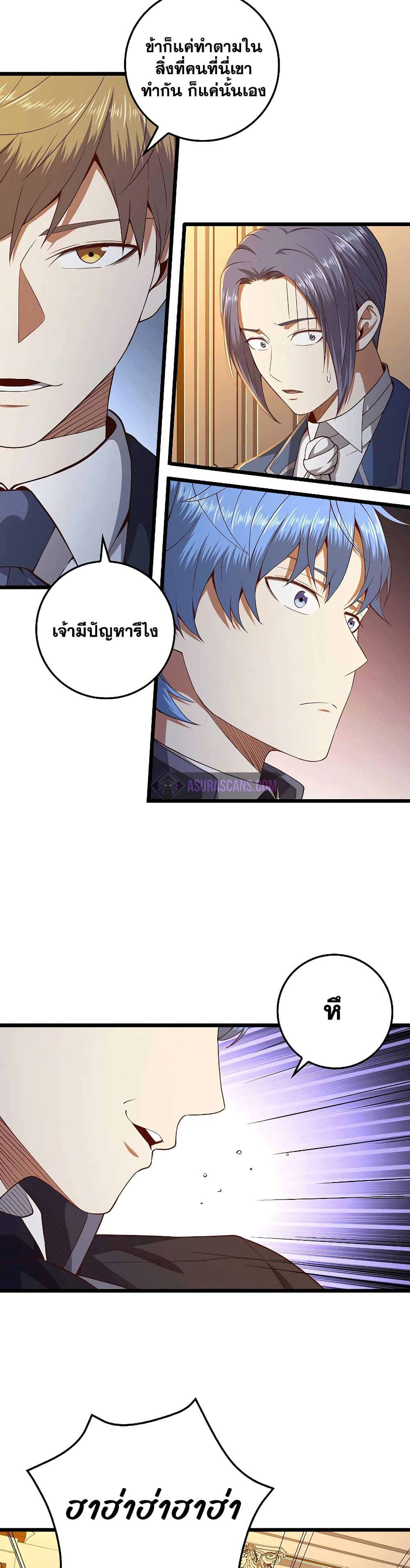 อ่านการ์ตูน Lord’s Gold Coins 67 ภาพที่ 17