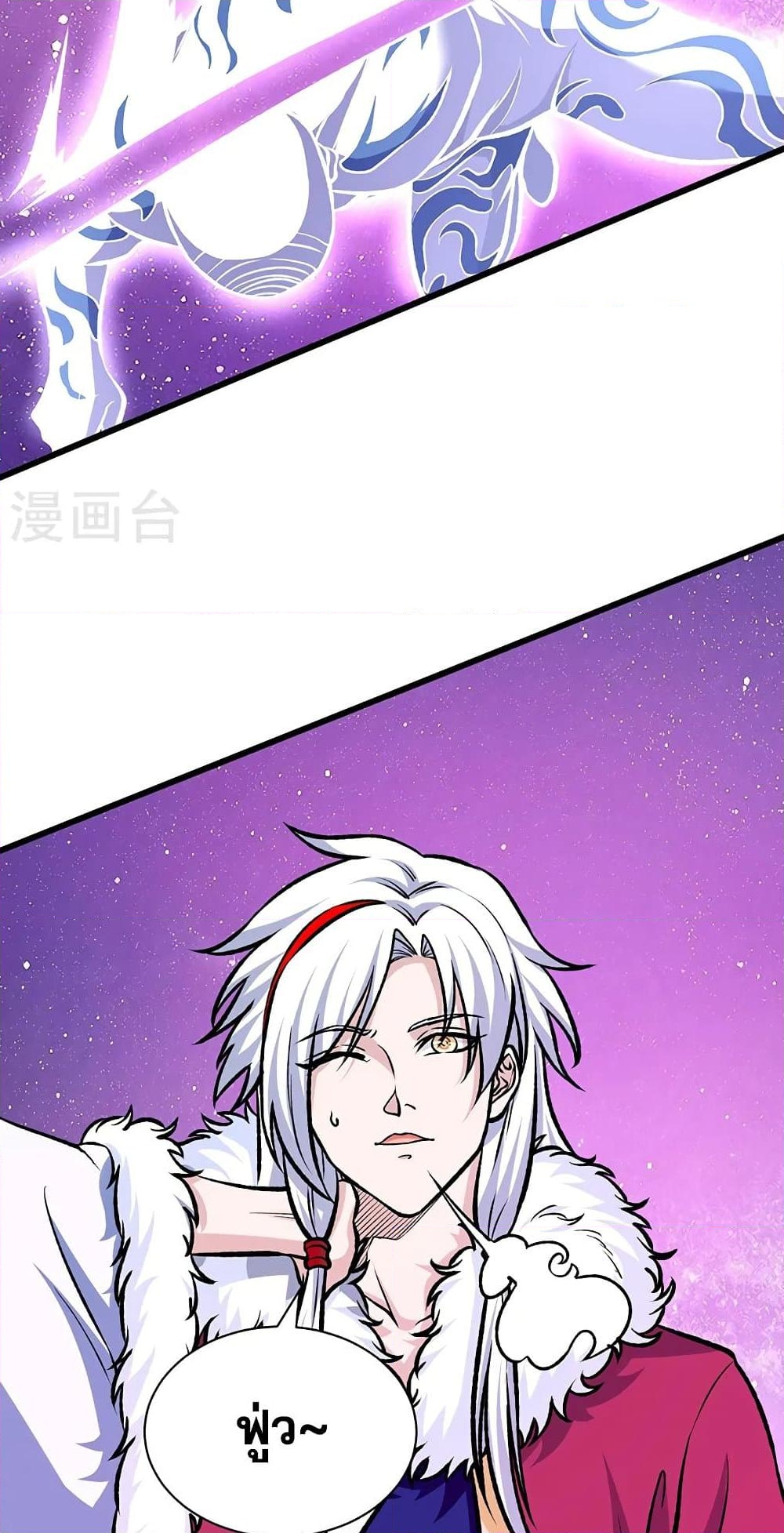 อ่านการ์ตูน WuDao Du Zun 534 ภาพที่ 39