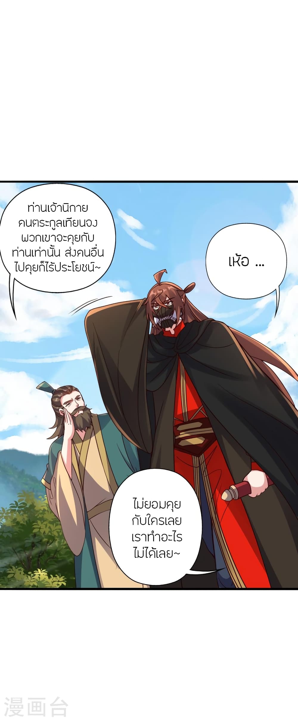 อ่านการ์ตูน Banished Disciple’s Counterattack 387 ภาพที่ 4