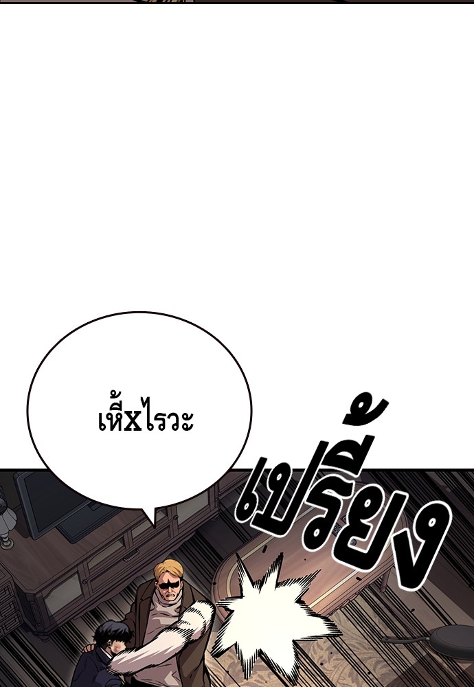 อ่านการ์ตูน King Game 62 ภาพที่ 122