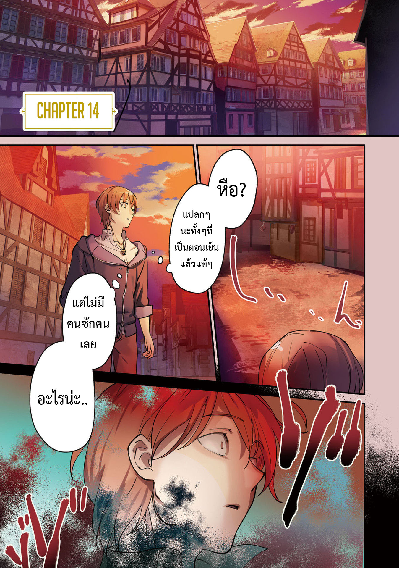 อ่านการ์ตูน I Was Caught up in a Hero Summoning, but That World Is at Peace 14.1 ภาพที่ 3