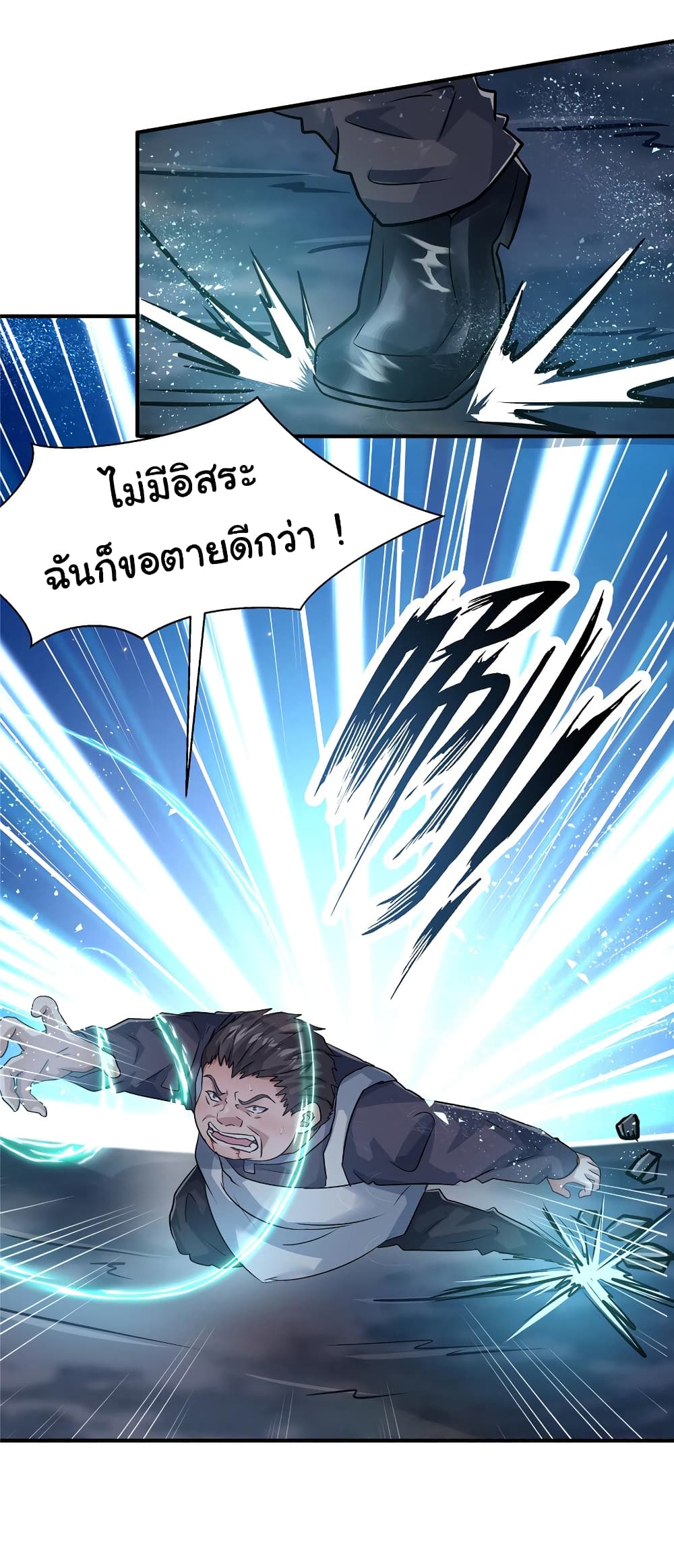 อ่านการ์ตูน Live Steadily, Don’t Wave 69 ภาพที่ 21