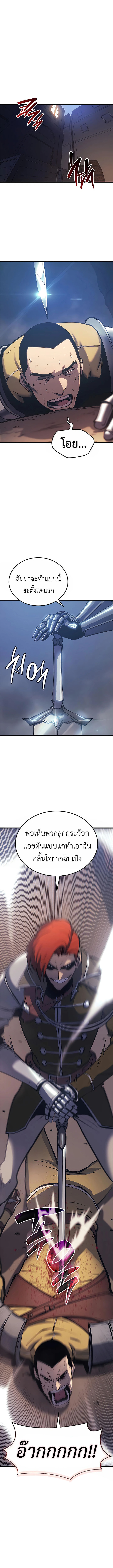 อ่านการ์ตูน The Counts Youngest Son is A Player 7 ภาพที่ 13