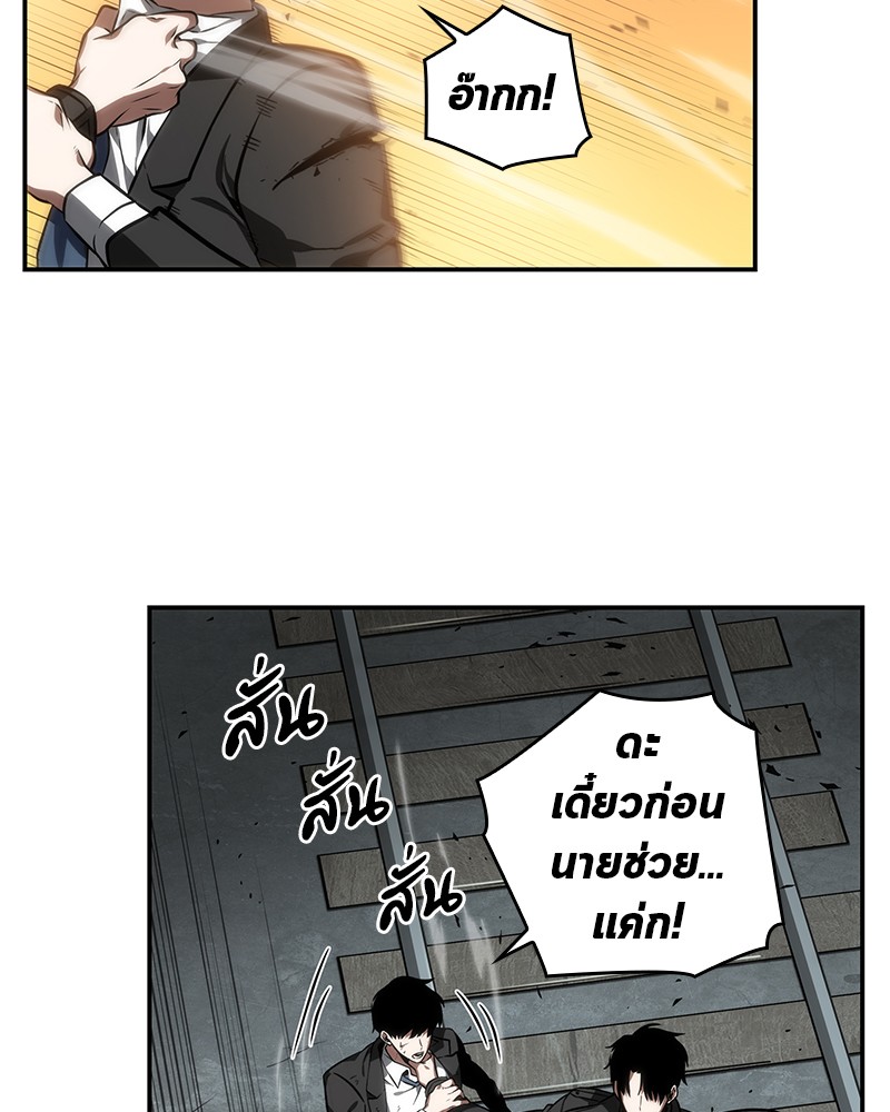 อ่านการ์ตูน Omniscient Reader 12 ภาพที่ 52