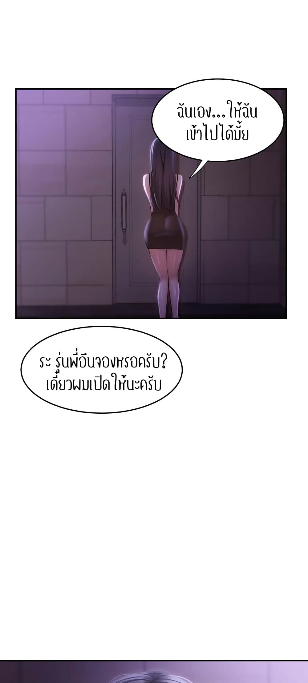 อ่านการ์ตูน Sextudy Group 76 ภาพที่ 47