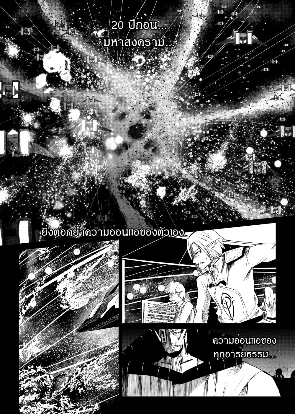 อ่านการ์ตูน Path A waY 158 ภาพที่ 20