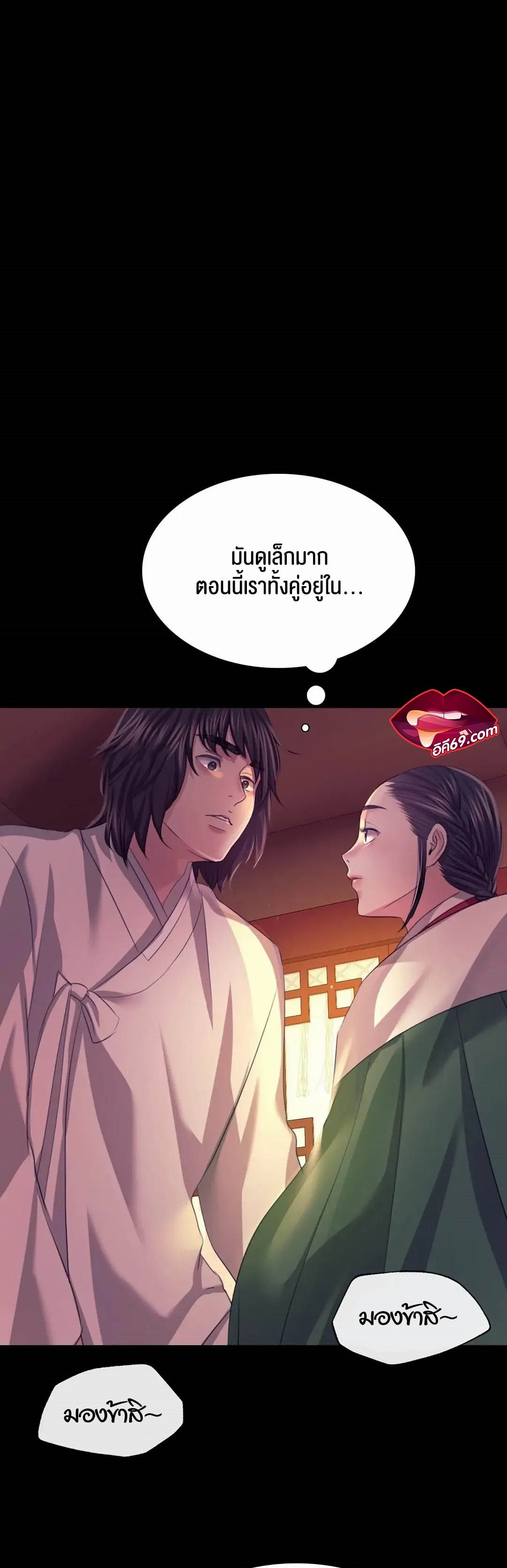 อ่านการ์ตูน Madam () 69 ภาพที่ 8