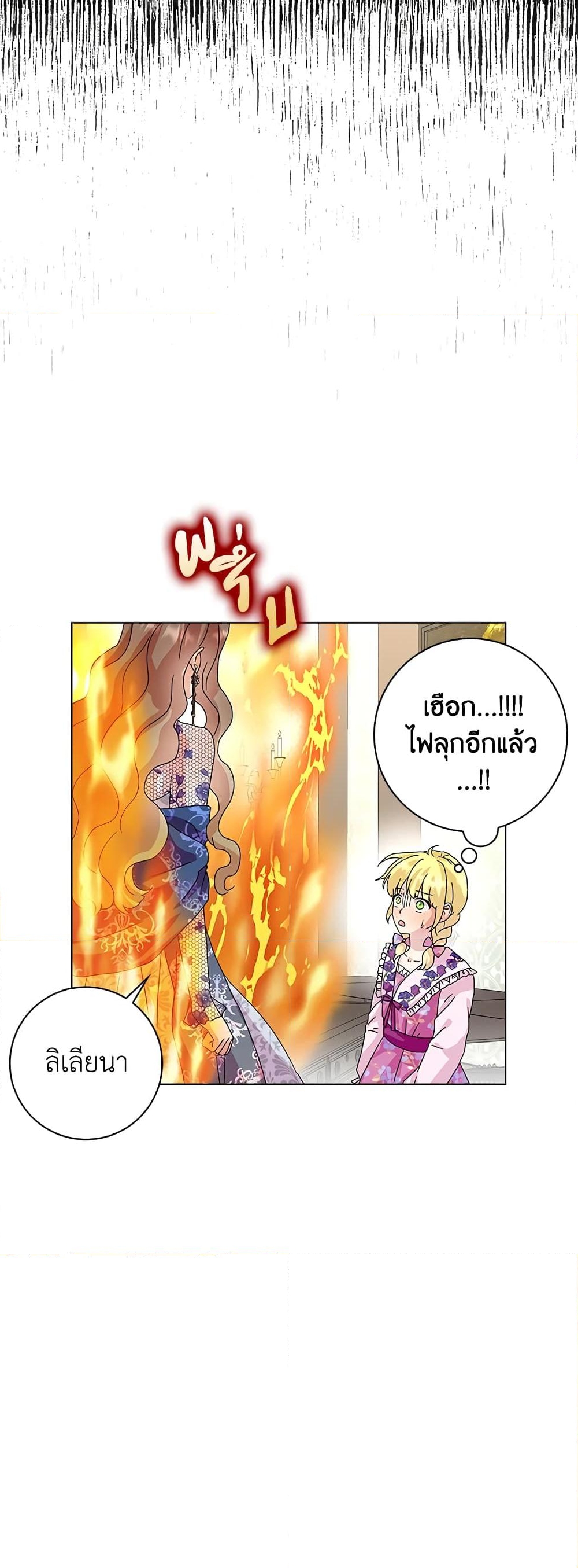 อ่านการ์ตูน When I Quit Being A Wicked Mother-in-law, Everyone Became Obsessed With Me 26 ภาพที่ 23