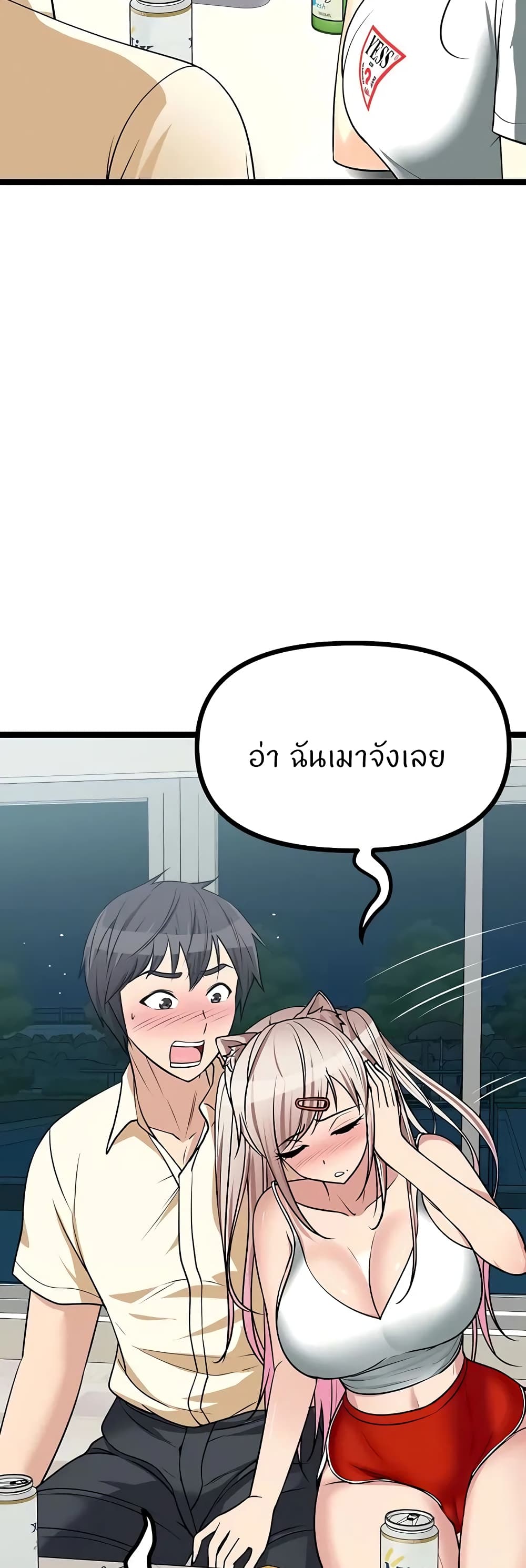 อ่านการ์ตูน Cucumber Market 24 ภาพที่ 56