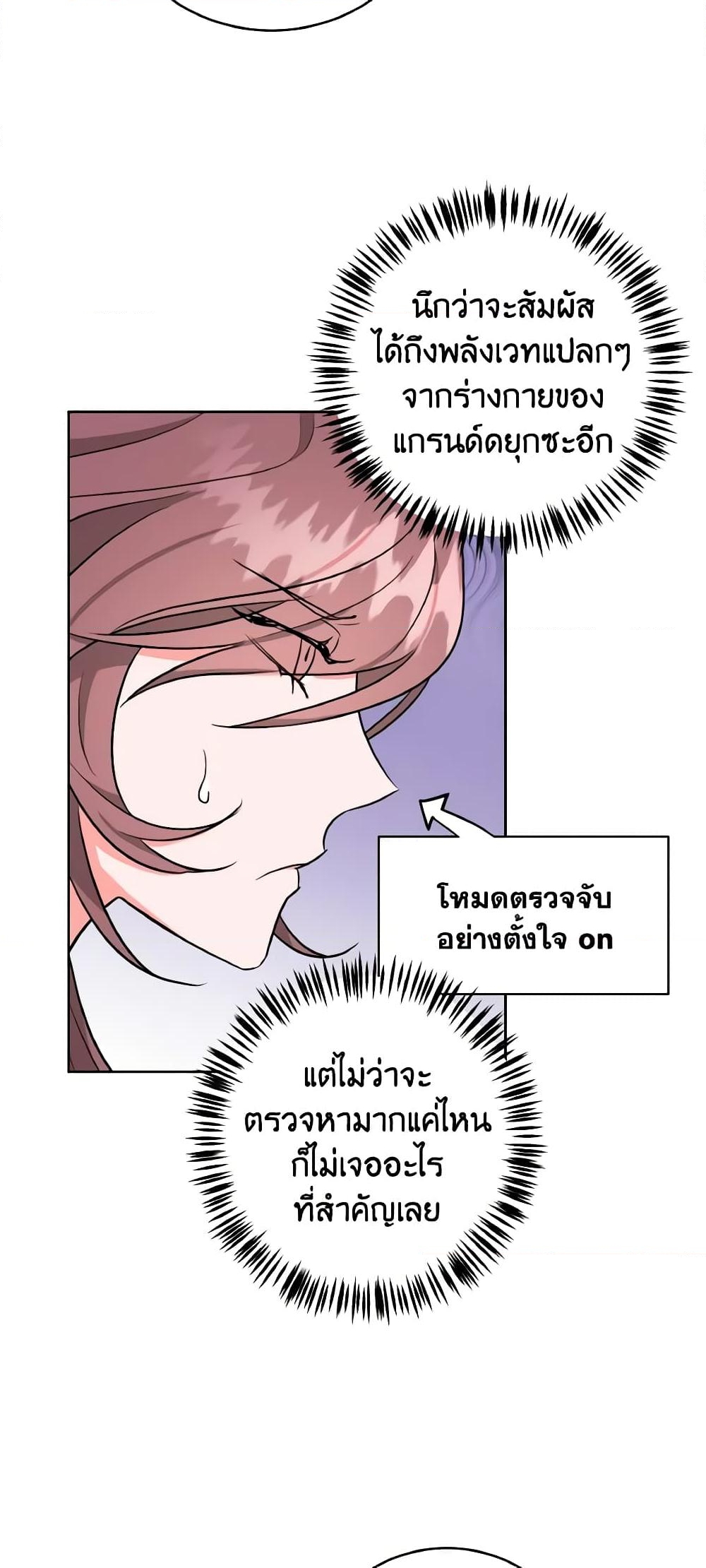 อ่านการ์ตูน The Northern Duke Needs A Warm Hug 3 ภาพที่ 44