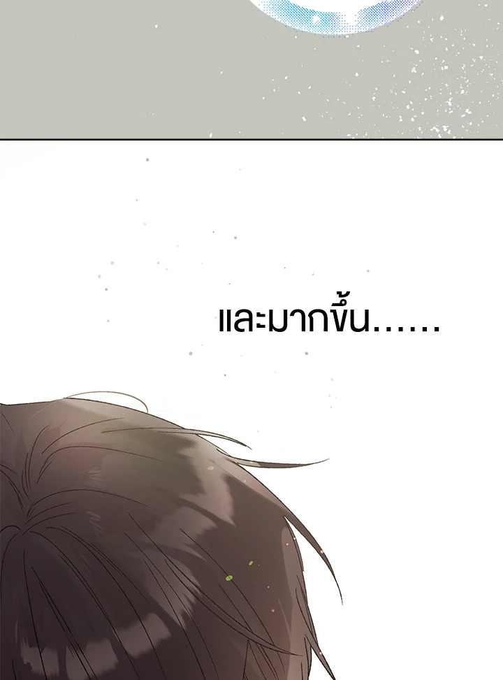 อ่านการ์ตูน A Way to Protect the Lovable You 30 ภาพที่ 51