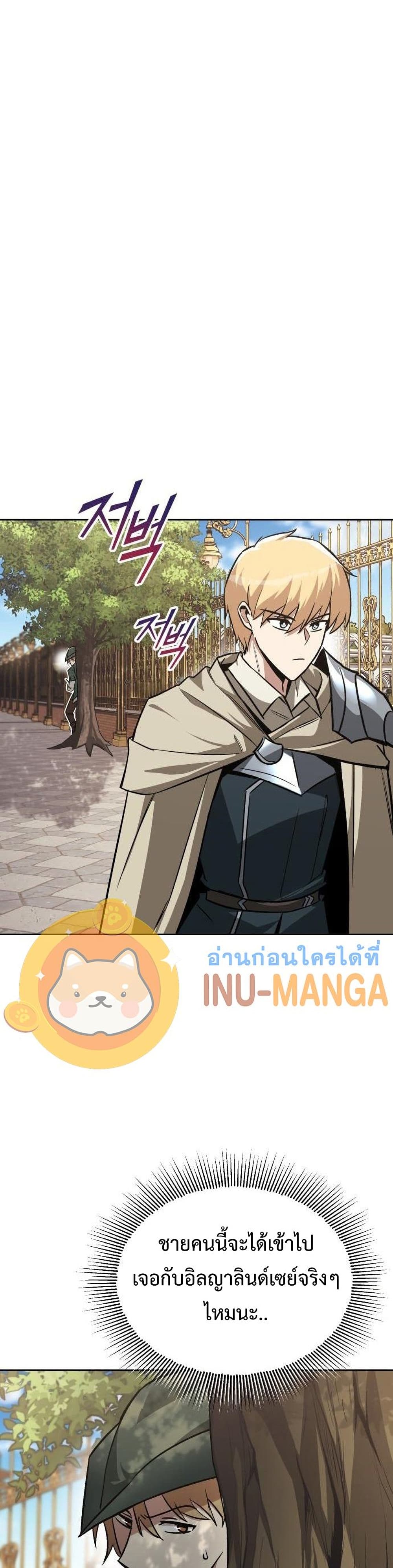 อ่านการ์ตูน The Lazy Prince Becomes A Genius 63 ภาพที่ 17