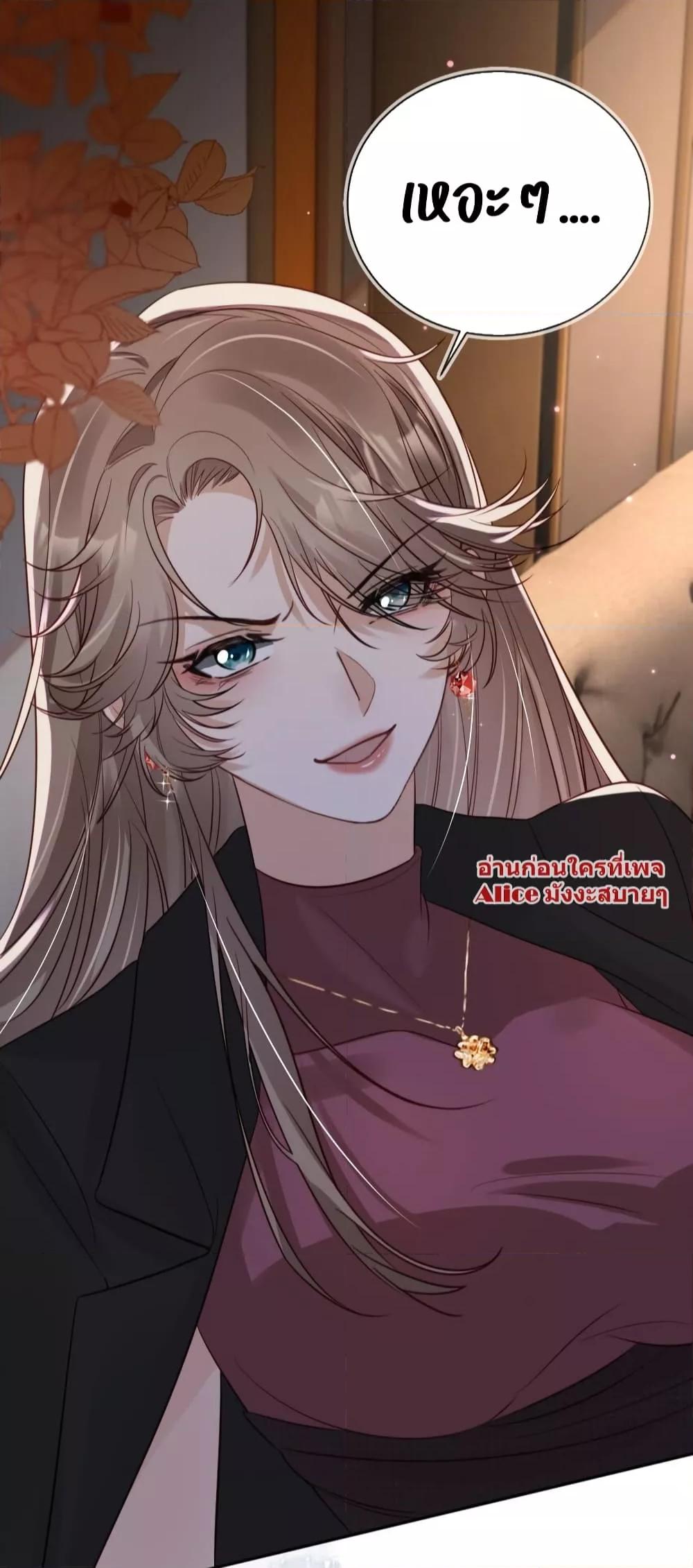 อ่านการ์ตูน After Rebirth, I Married a Disabled Boss 19 ภาพที่ 35