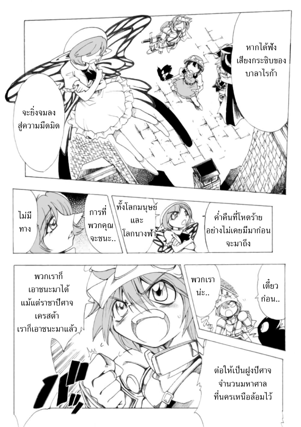 อ่านการ์ตูน Zoku Hameln no Violin Hiki 4 ภาพที่ 10