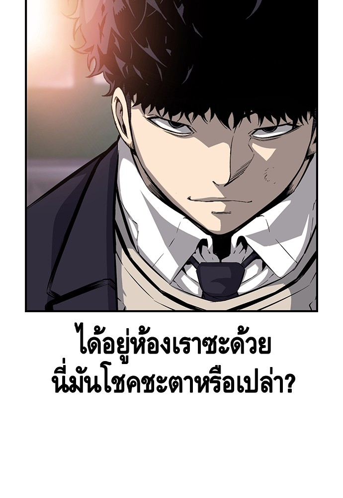 อ่านการ์ตูน King Game 22 ภาพที่ 11